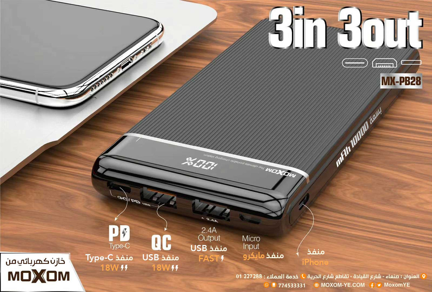 Power Bank 10,000 mAh Moxom MX-PB28